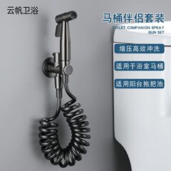 ガン灰増圧トイレットパートナースプレーガン洗浄蛇口ノズル白黒全銅角弁トイレトイレトイレ