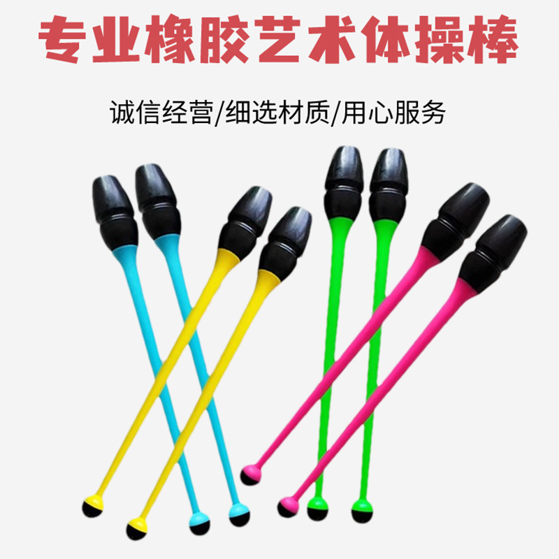 Rhythmic gymnastics two-color rhythm sticks for adults and children, shaping training, dance props, competition training equipment