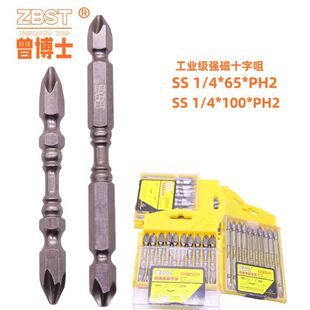 Nunchaku strong magnetic pneumatic pneumatic batch head screw head S2 material batch nozzle double head cross wind batch head