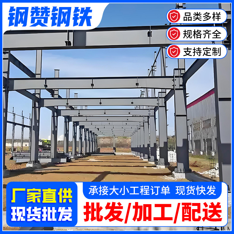 佛山厂家供应厂房仓库钢结构建筑工程钢结构大跨度钢结构加工批发