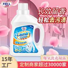 洗濯液マスターのアロマは家庭用バケツに入れて持続的に香りを残すメーカー卸売り家庭の洗濯液母子に適用する