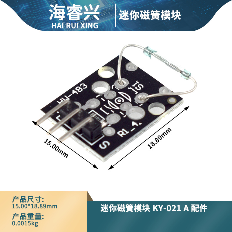 KY-021mini磁簧模块适用于迷你磁簧传感器电子积木