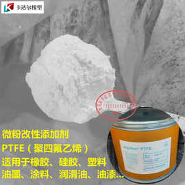 PTFE润滑剂  F 5 A R涂料 油漆 油墨 润滑 抗粘 增光 耐候剂