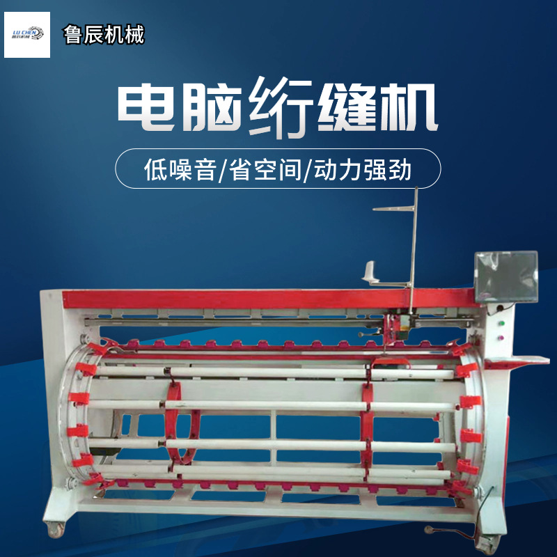 现货全移动单针数控绗缝机 300种花型家纺缝被机 电脑棉被绣花机