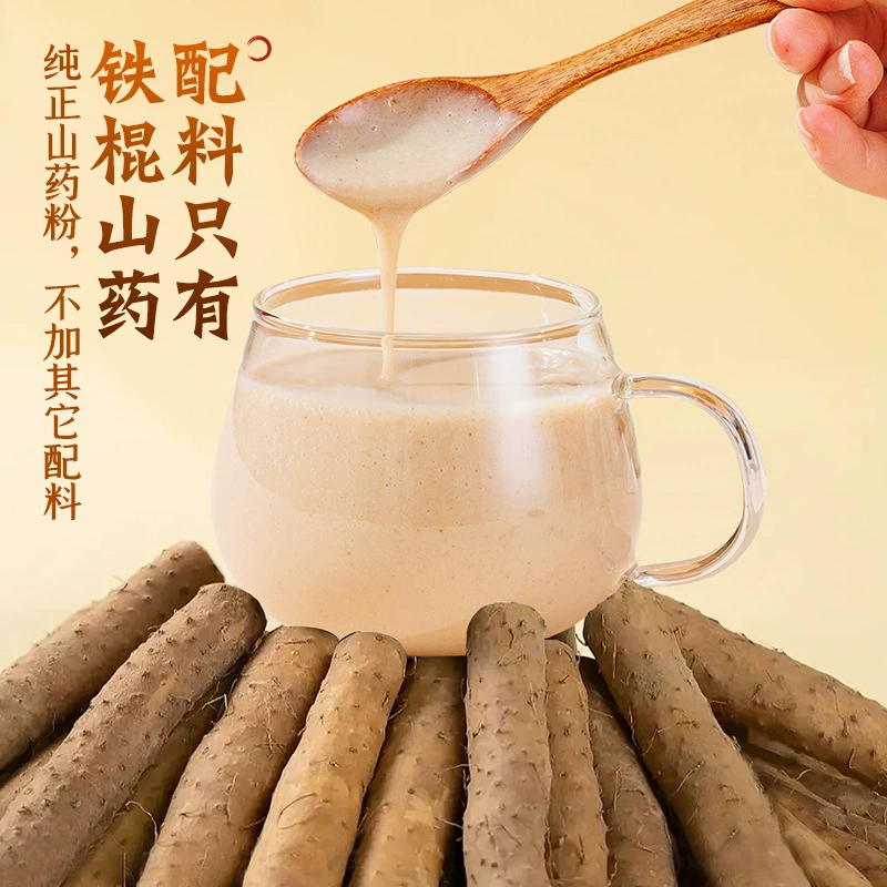 Порошок Huaiyam, 560 г, ствол, Хэнь Цзяозуо, железный стержень, ям, питательный порошок, порошок для замены еды, поставляемый из округа Вэнь