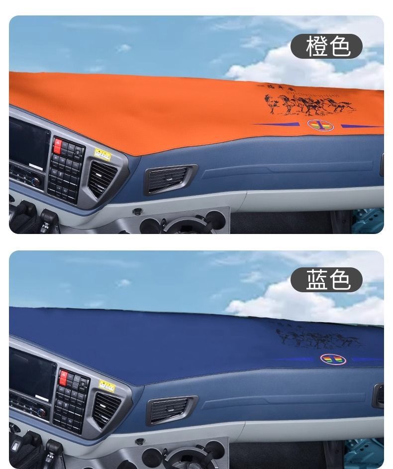 Suitable for Shaanxi Automobile Delong X3000F3000 New M3000X5000 Truck Modified Decorative Work Instrument Panel Light-Proof Mat