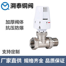 厂家直供 散热器恒温控制阀 自动恒温阀  暖气片阀门温控阀