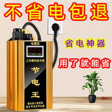 智能省電器節能王大功率節電器2025新款節能節能器省電王家用