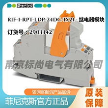 �����˹ �̵���ģ�� - RIF-1-RPT-LDP-24DC/1X21 - 2903342