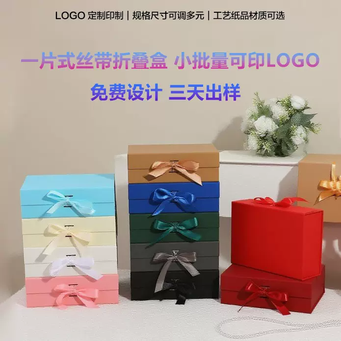 触感纸书型折叠盒空盒大号磁铁翻盖丝带折叠盒一片式服装礼物盒
