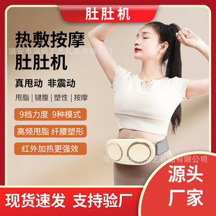 Cross-Border Lazy Fat-Reducing Machine, Belly-Reducing Machine, Heated Massage Belt, Slimming Belly-Reducing Machine, Abdominal Massager