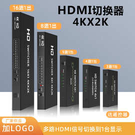 厂家供应HDMI切换器4K60 16进1出8进1出5进1出4进1出3进1出2进1出