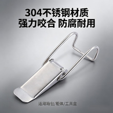 纯正不锈钢弹簧搭扣加长弯钩鸭嘴锁扣工业级重型卡扣木箱工具箱扣