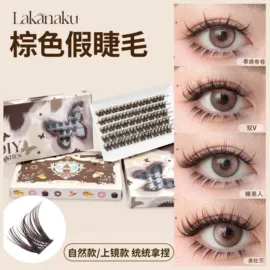 假睫毛;其他美妆工具;化妆刷、刷包