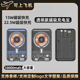 国标3C认证磁吸充电宝大容量超级快充自带线移动电源礼品定制logo