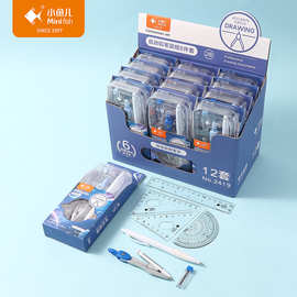 学生套规多功能初中生绘图2B自动铅星空锌合金简约尺子圆规套装