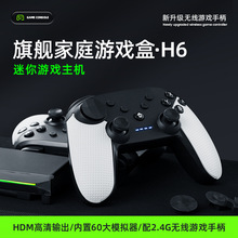 H6 GAMEBOX PS游戏机 2万款游戏20大模拟器PSPN64手柄电视游戏机