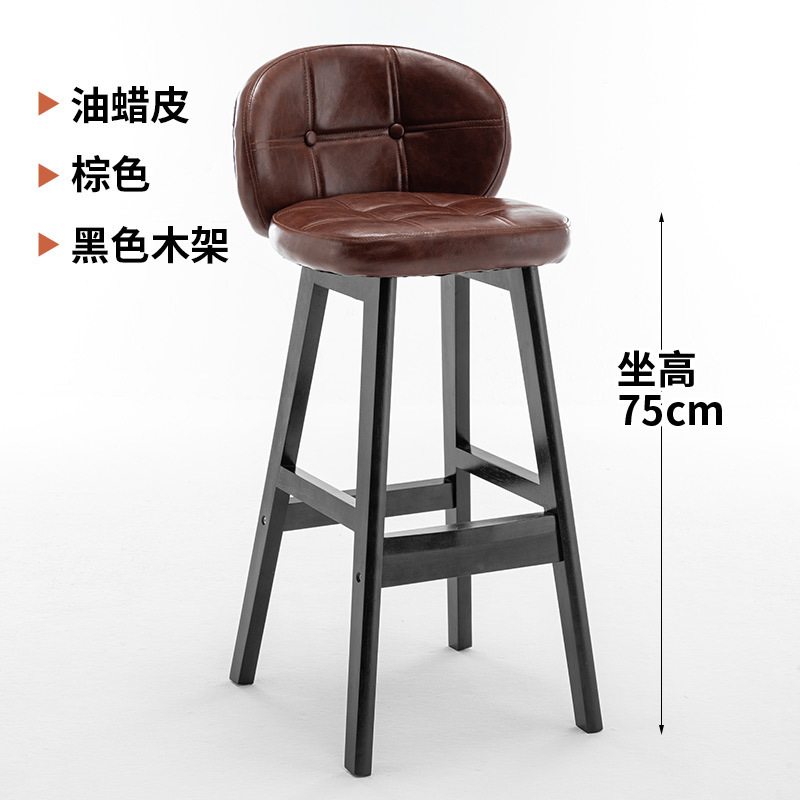 实木吧台椅子现代简约高脚凳靠背吧椅家用轻奢酒吧桌椅吧凳高凳子|undefined