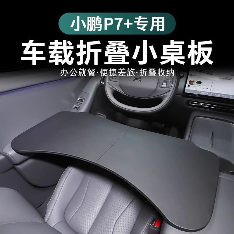 Car-Mounted Table Board Suitable for 24 Models of Xpeng P7+/X9, Foldable Car Computer Desk and Dining Tray, P7I Car Office Desk