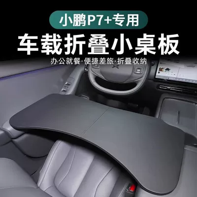 Dining Tray, P7I Car Office Desk — Car table board