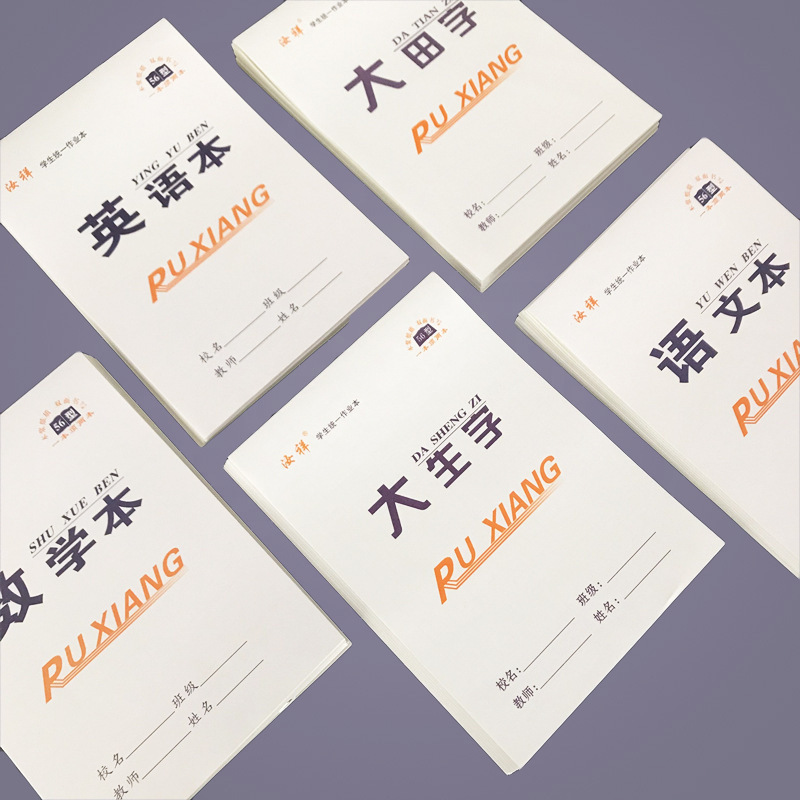 卸売 16k 小中学生両面大型宿題ブック中国語テキスト英語ブック単語帳作文数学大フィールドグリッド|undefined
