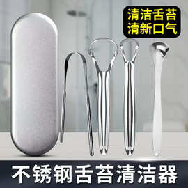 不锈钢舌苔刮舌清洁器 家用商用U形刮舌刷口臭舌头口腔清洁工具