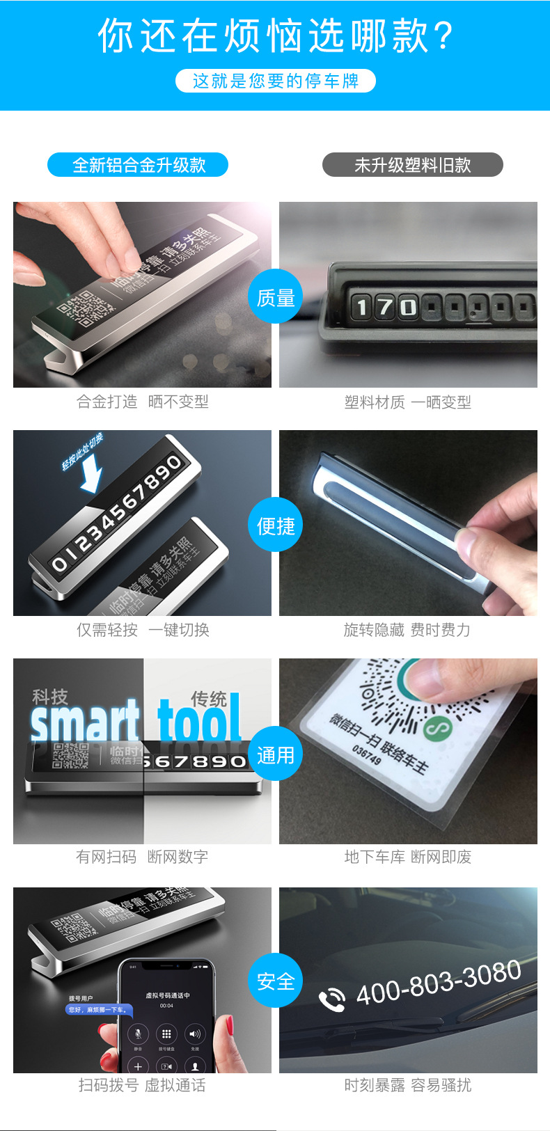 Car parking plate two-in-one luminous digital two-dimensional code temporary parking phone number plate car ornaments moving car