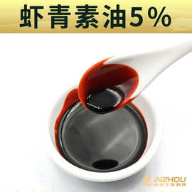 虾青素油  雨生红球藻提取物 林洲现货包邮 另有小包装100g/瓶