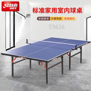 Red Double Happiness Table Tennis Table T3626 Folding Table Tennis Table Indoor Standard Home Entertainment