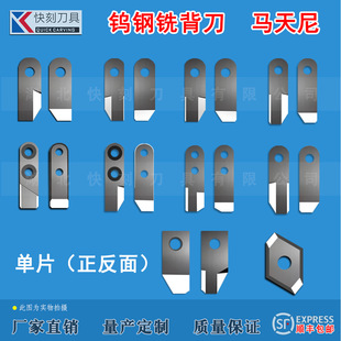 Martini Back Milling Blade Imported Tungsten Steel Back Milling Blade Carbide Back Milling Blade Glue Binding Machine Glue Binding Back Milling Blade