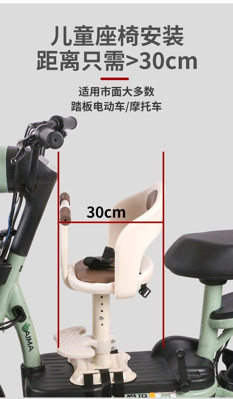 Electric vehicle front seat, child seat, electric scooter baby seat, motorcycle baby child stool