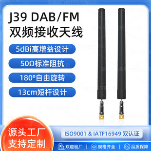 DAB���֏V���쾀 FM�{�l J39������5dBi ܇�d������ 50&Omega;�迹