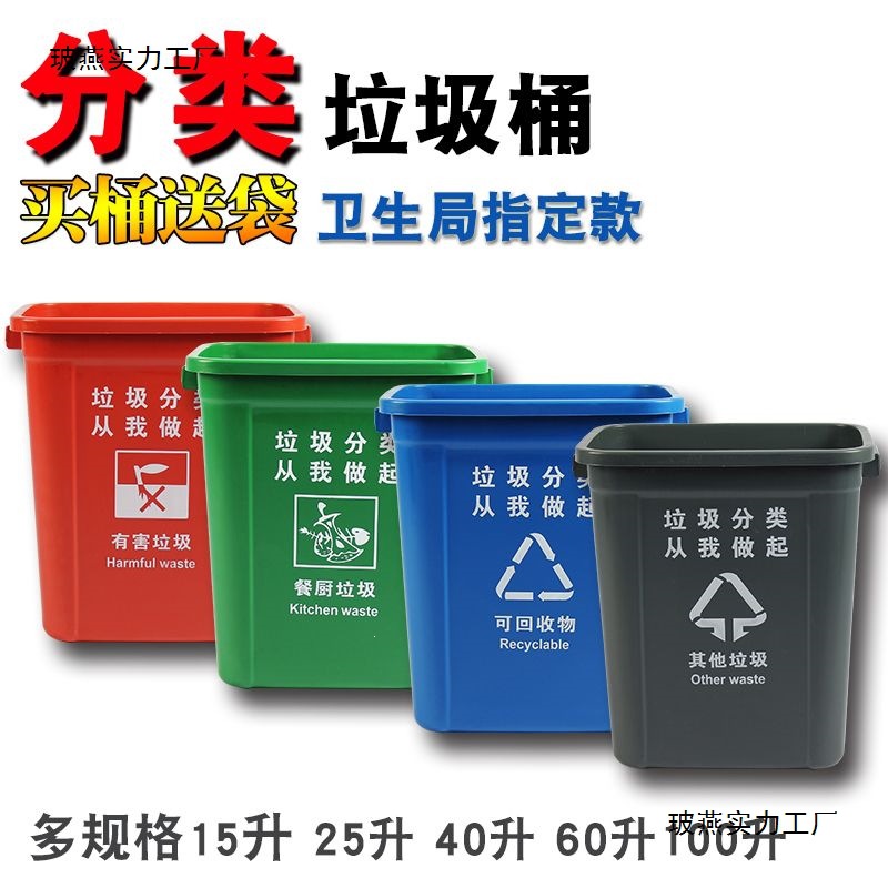 塑料无盖垃圾分类垃圾桶不带盖子家用学校厨房小区物业户外大号