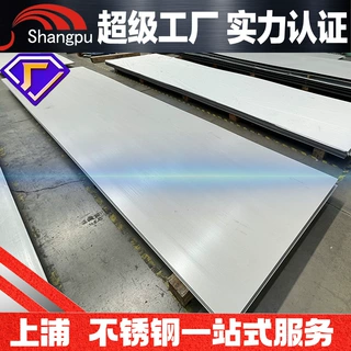 304不锈钢板热轧板开平开小卷201 316L 310S拉丝镜面激光切割加工