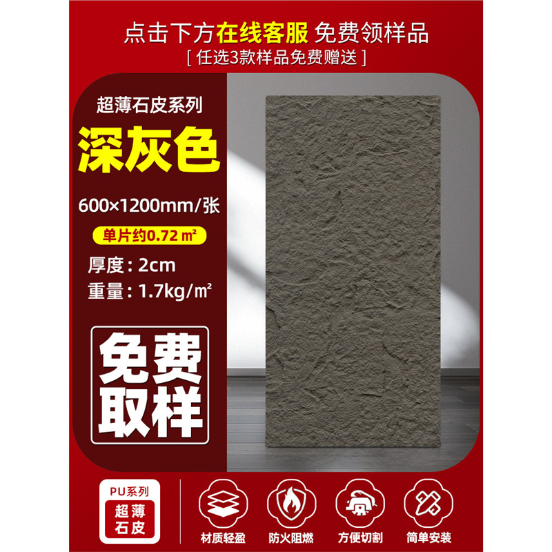 Pared de fondo de piel de piedra de gran pu, pizarra real ultrafina, arte, vacaciones, casa de familia, construcción, período de construcción rápido, material de panel de pared decorativo