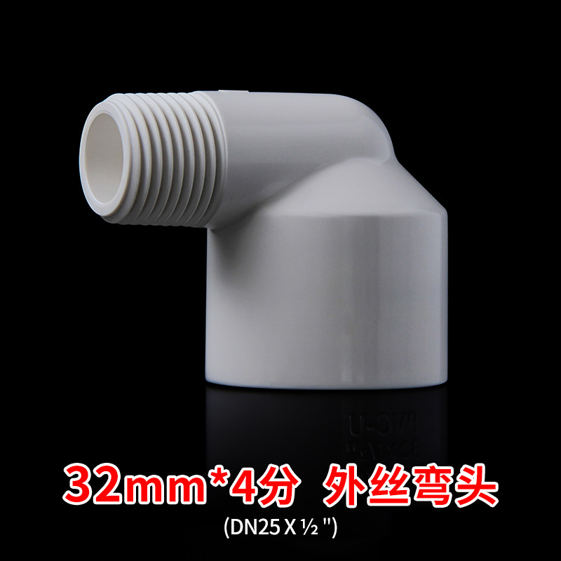 Fabricante de suministro de 90 grados codo de diente externo accesorios de suministro de agua PVC tubería de agua codo de tornillo externo conector adhesivo rosca unilateral