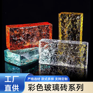 Colored Glass Brick Partition Wall Entrance Crystal Brick Internet Celebrity Art Living Room Transparent Screen Ice Pattern Solid Brick