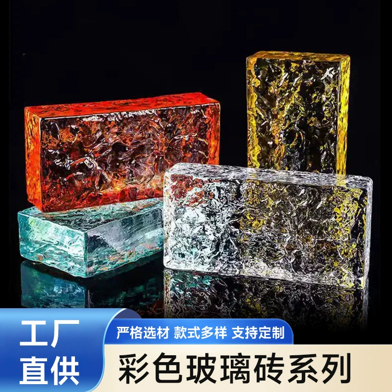 Цветная стеклянная перегородка из кирпича, входная кристальная стена, интернет-знаменитость, арт-декор для гостиной, прозрачный экран, ледяной узор, цельный кирпич.