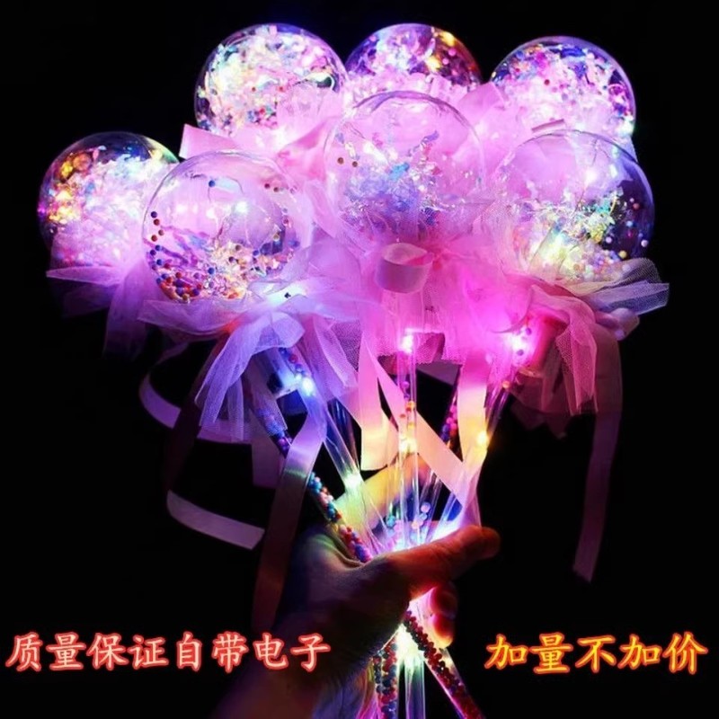 星空球魔法棒波波球光仙女棒摆摊儿童玩具地推发光棒礼品批发闪光|undefined