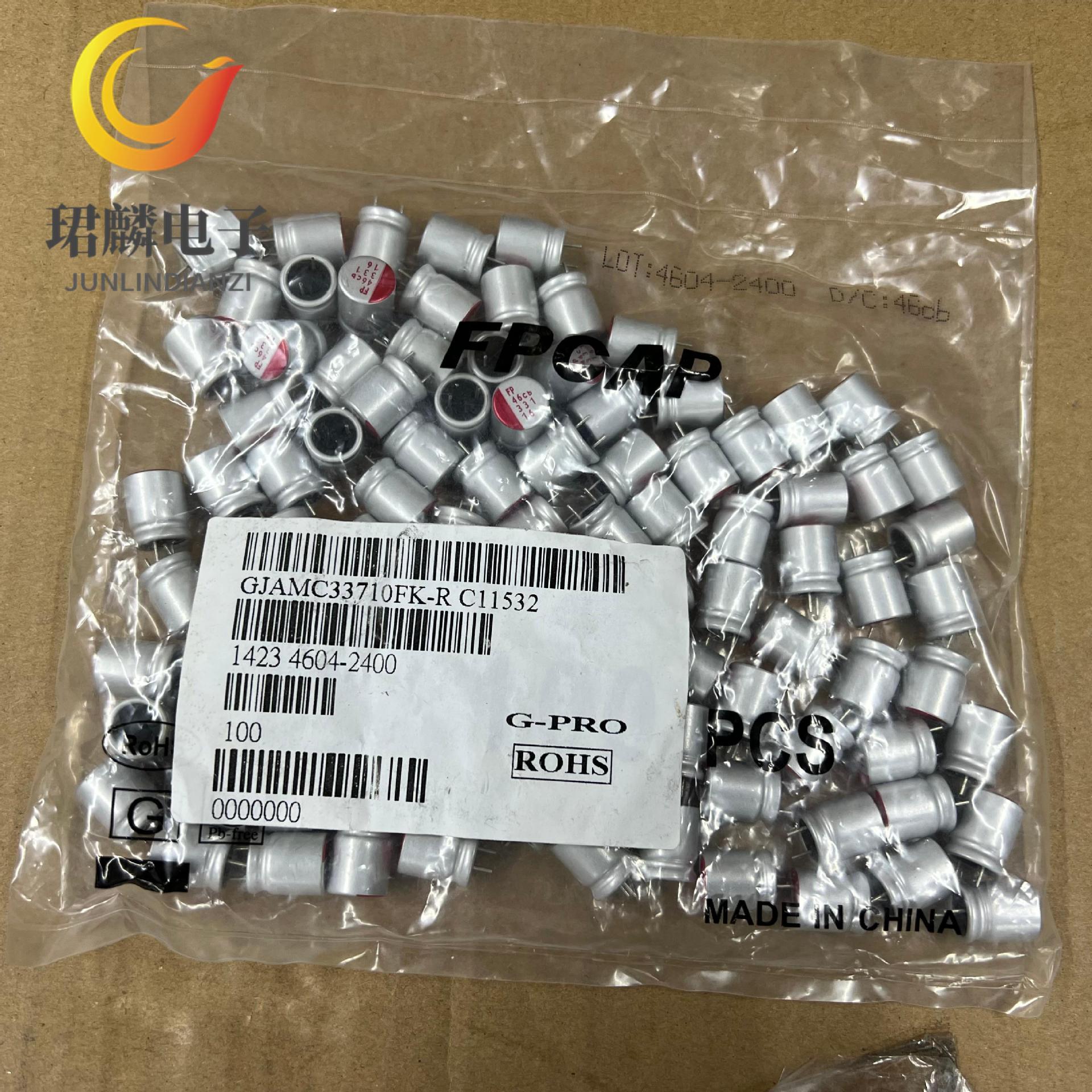 16V330UF 10X12.5 FP 富士通固态电容 105度 短脚 FUJITSU