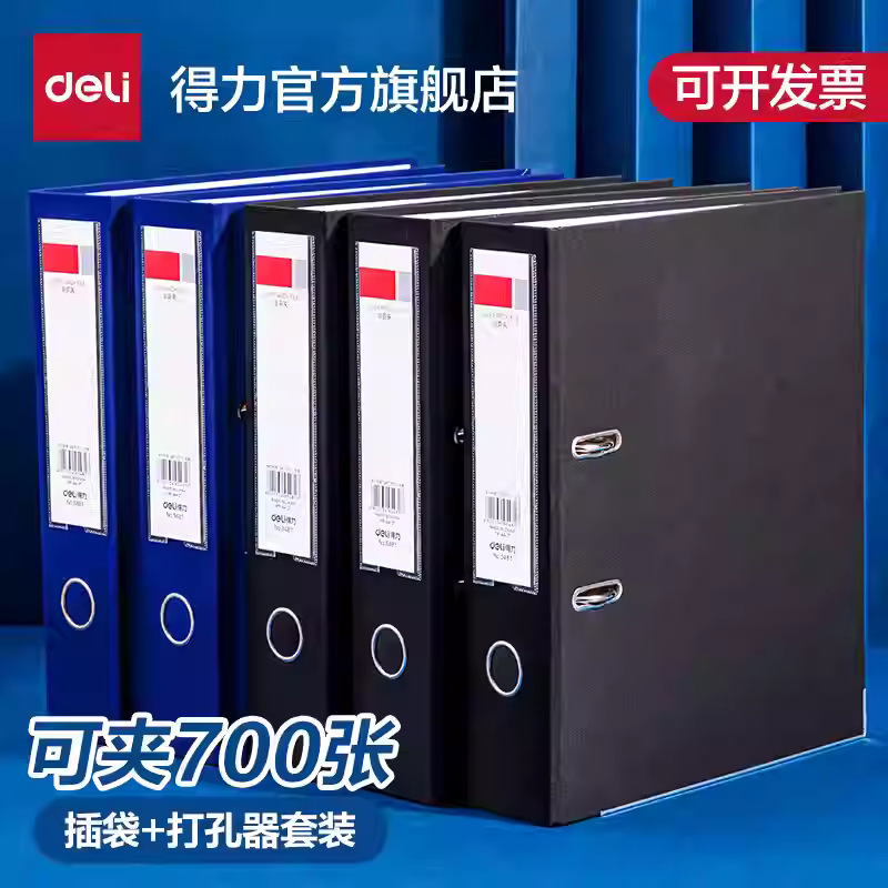 Deli Quick-Turnaround Folder, Punched Document Organizer, A4 Double-Hole Thickened Contract Insert Folder, Quick-Turnaround Binder