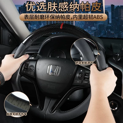 Universal for All Seasons, Steering wheel cover