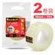 [2 rolls] 18mm* 15m