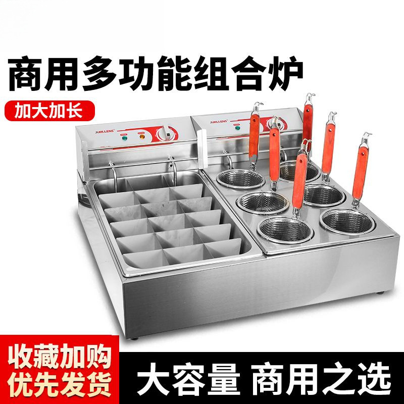 商用关东煮机器商用电热炸锅炸串锅多功能麻辣烫煮面炉格子锅