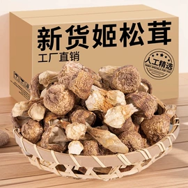 脱水蔬菜;核桃;其他干货