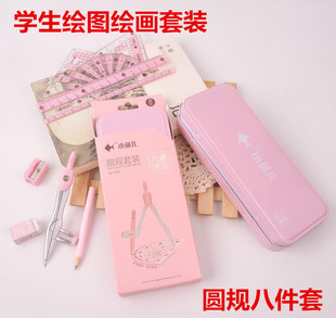 Small fish compasses suit A + Fashion iron box packaging eight-piece school supplies combination compasses