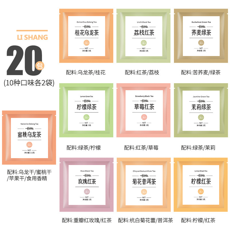 缤纷组合茶花果茶调味茶蜜桃乌龙桂花柠檬草莓茉莉玫瑰冷泡茶叶包|undefined