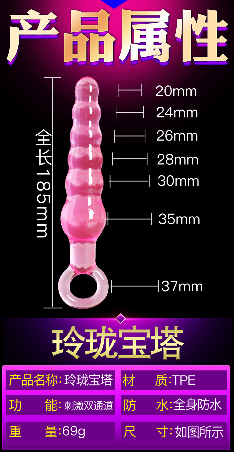 Nine Star Linglong Pagoda Anal Beads, TPE Adult Anal Toy, Graduated Bead Design — detail image 1