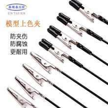 防夹伤包胶软头上色夹胶套模型上色夹子金属喷涂夹手办喷漆固定