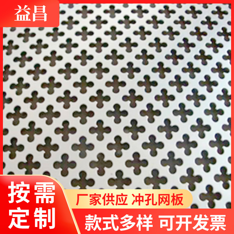 不锈钢冲孔网板 镀锌金属装饰洞洞网多孔穿孔铝板金属过滤网